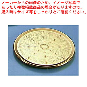 【まとめ買い10個セット品】 ゴム付コースター 真鍮 【コースター】【厨房館】