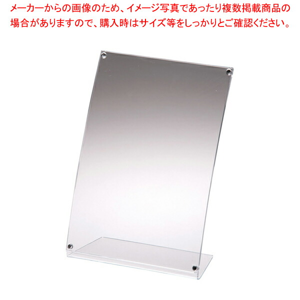 【まとめ買い10個仕掛ける品】 アールマグPOP 30882 A4大きさ(CML-50)【献立て表照明ランプ 御役目用 卓上献立て表照明ランプ 卓上 読みもの照明ランプ 一般受け 献立て表立て 読みもの立て テーブルメニュースタンド 献立て表たて 献立て表置き 一皿分の料理】【御厨子所館】