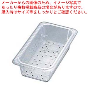 【まとめ買い10個仕掛ける品】キャンブロ コランダーフードパン 33CLRCW 1/3×76【泊まり食麺麭】【勝手もと館】