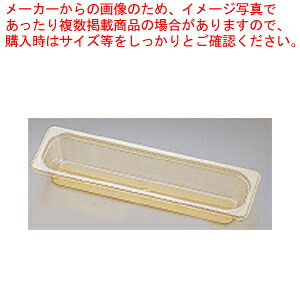 キャンブロ・ホットパン 24LPHP L1/2 100粍【泊まり食麺麭】【勝手もと館】