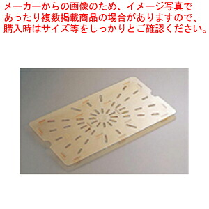キャンブロ・ホットパン用ドレンシェルフ (水切目皿)10HPD 1/1用【ホテルパン】【厨房館】