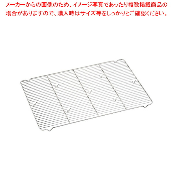 ステンレス 頑丈なバット用網 3枚取用【厨房館】