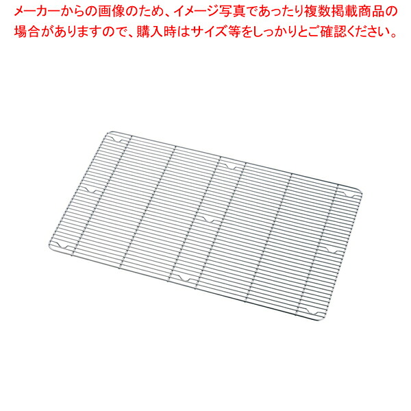 エコクリーンIKD18-8角バット網 細目 4枚取用 【角型バット ステンレス製 調理バット 角バット 調理バット 業務用 料理パッド お菓子作りバット 揚げバット】【厨房館】 4,345円