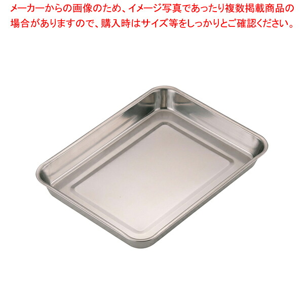 【まとめ買い10個セット品】 21-0浅型角バット 10枚取【角型バット ステンレス製 調理バット】【厨房館】｜業務用厨房機器の飲食店厨房館 10,303円
