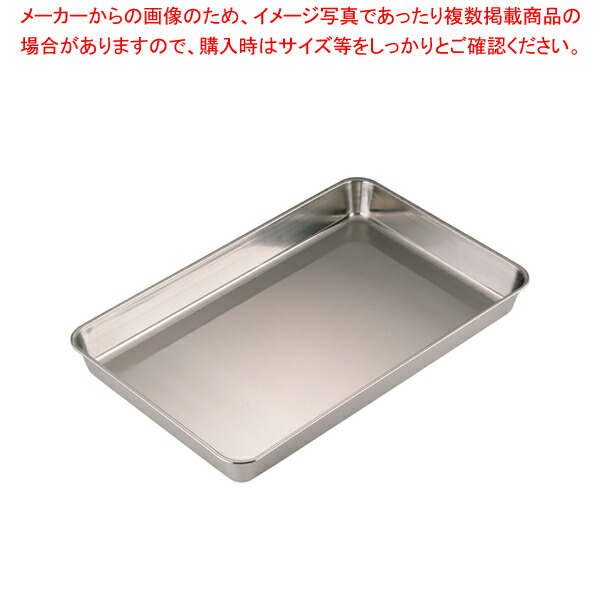 18-8浅型角バット 4枚取 【角型バット ステンレス製 調理バット 角バット 調理バット 厨房 角型バット ステンレス 料理パッド】【厨房館】
