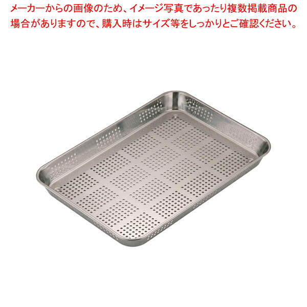 【まとめ買い10個セット品】21-0浅型バット 穴明 6枚取 【 角型バット ステンレス製 調理バット 料理パッド お菓子作りバット 揚げバット お菓子バット型 キッチン用品 バット販売 クッキングバット】【厨房館】 28,041円