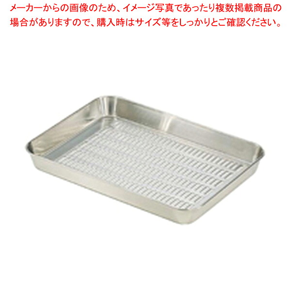 【まとめ買い10個セット品】18-8水切バット 8枚取2/3【厨房館】