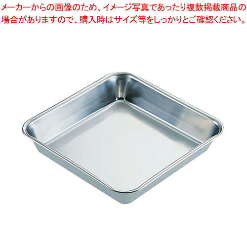 【まとめ買い10個セット品】 18-8スクウェアバット 18枚取【調理バット】【厨房館】｜業務用厨房機器の飲食店厨房館