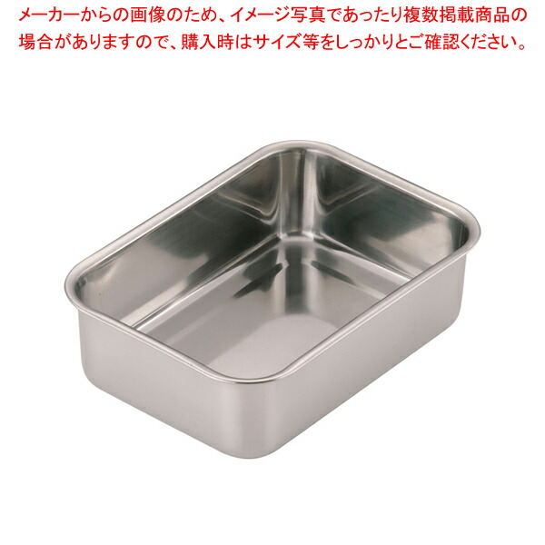 【まとめ買い10個セット品】21-0 S型バット 3号 【 角型バット ステンレス製 調理バット 料理パッド お菓子作りバット 揚げバット お菓子バット型 キッチン用品 バット販売 クッキングバット】【厨房館】