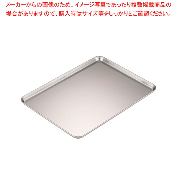 【まとめ買い10個セット品】 18-0ケーキバット 21インチ 【調理バット】【厨房館】
