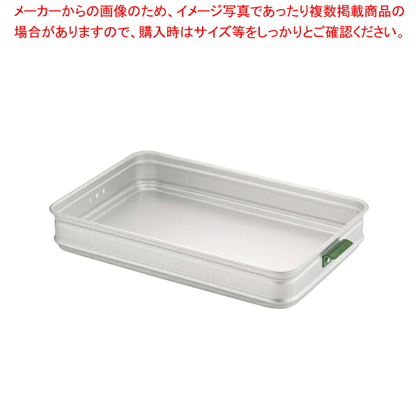 アルミ カラーハンドル番重 大 80 (板取手)緑【ばんじゅう 番重】 【バレンタイン 手作り ばんじゅう 番重 フードコンテナー ばんじゅう サイズ コンテナボックス 大型】【厨房館】｜業務用厨房機器の飲食店厨房館