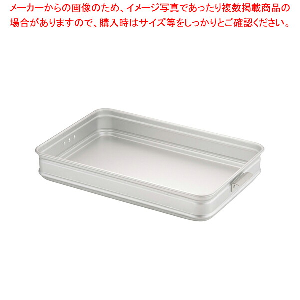 アルミ カラーハンドル番重 大 80 (板取手)銀【ばんじゅう 番重】 【バレンタイン 手作り ばんじゅう 番重 フードコンテナー ばんじゅう サイズ コンテナボックス 大型】【厨房館】|業務用厨房機器の飲食店厨房館