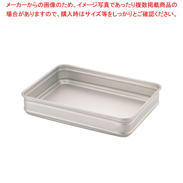 【まとめ買い10個セット品】 アルミ ジャスト ボックス 中80 【日本製 アカオアルミ】【厨房館】