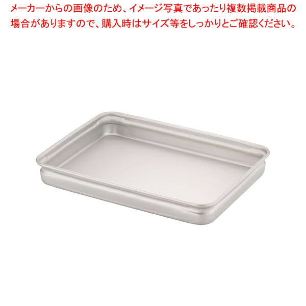 アルミ番重 中 60 【番重 ばんじゅう 番重 フードコンテナー ばんじゅう サイズ コンテナボックス 大型】【厨房館】