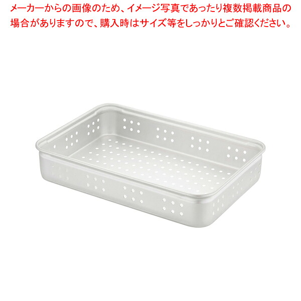 軽銀穴明番重 特大 120【番重 ばんじゅう 番重 ボンネット入れもの ばんじゅう 大きさ 入れものボックス席 大型】【勝手もと館】