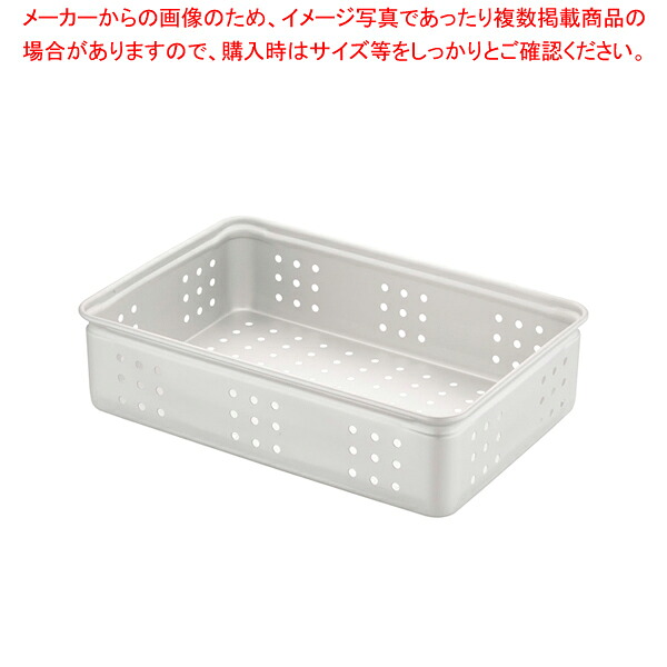 アルミ穴明番重 大 140 【番重 ばんじゅう 番重 フードコンテナー ばんじゅう サイズ コンテナボックス 大型】【厨房館】