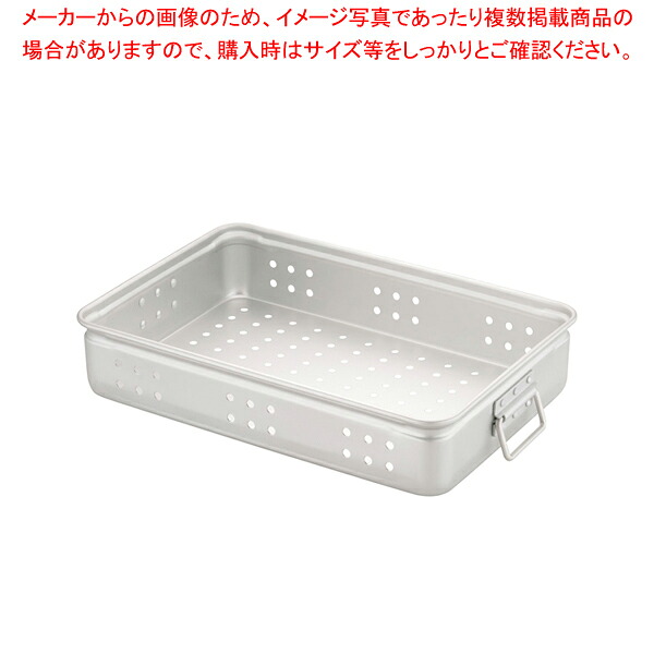 アルミ穴明手付番重 大 110 【番重 ばんじゅう 番重 フードコンテナー ばんじゅう サイズ コンテナボックス 大型】【厨房館】