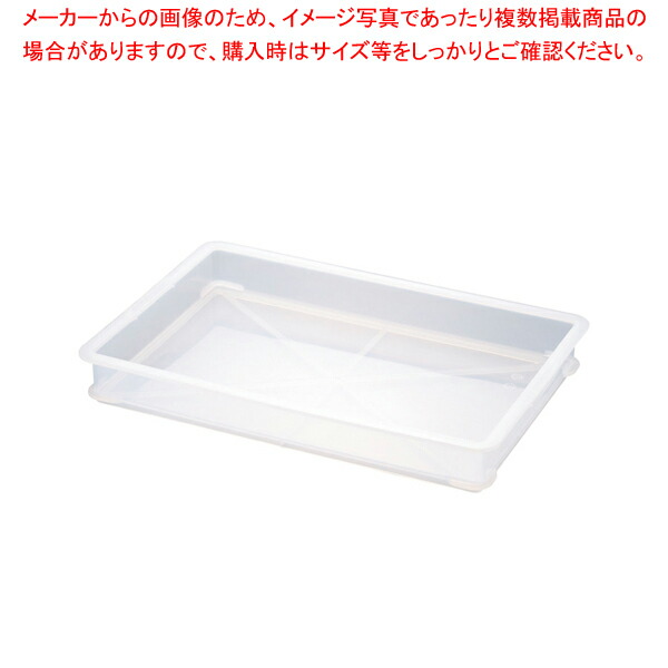 【まとめ買い10個セット品】 サンコー PP番重 半透明 B型 【ばんじゅう 番重 フードコンテナー ばんじゅう サイズ コンテナボックス 大型 業務用コンテナ バンジュウ コンテナ 飲食店 コンテナーボックス】【厨房館】