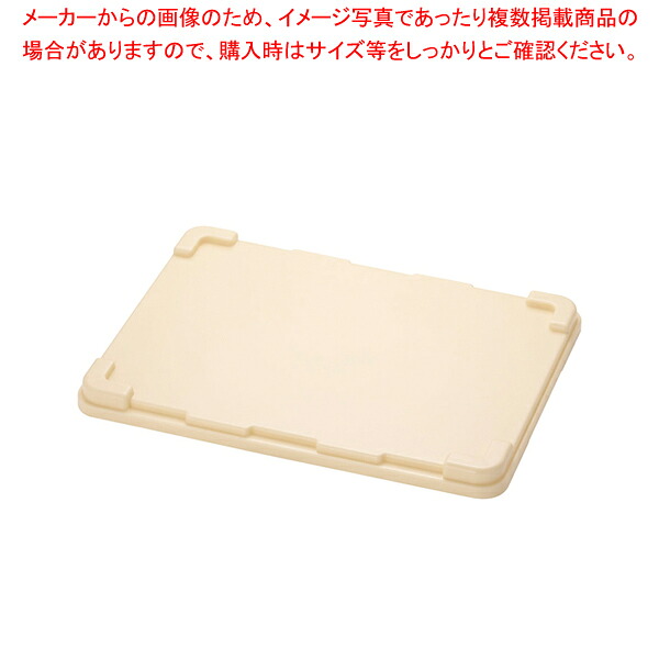 【まとめ買い10個セット品】サンコー PP番重用蓋 半番重用【厨房館】