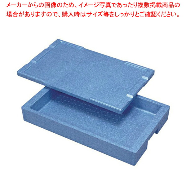 【まとめ買い10個セット品】料理用保冷・保温コンテナー浅型 RH-150型 【メーカー直送/代引不可 ばんじゅう 番重 フードコンテナー ばんじゅう サイズ コンテナボックス 大型】【厨房館】
