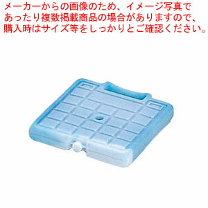 【まとめ買い10個セット品】料理用保冷・保温コンテナー用 蓄冷剤 CAH-1000【厨房館】｜業務用厨房機器の飲食店厨房館