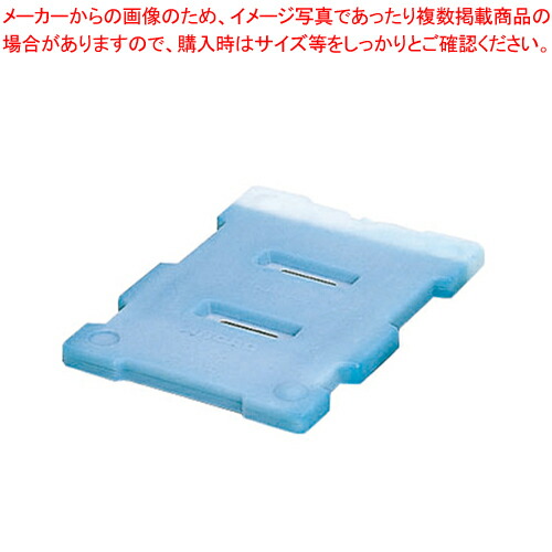 【まとめ買い10個仕掛ける品】一皿分の料理用保冷・保温入れもの用 蓄冷剤 CAH-1200【勝手もと館】