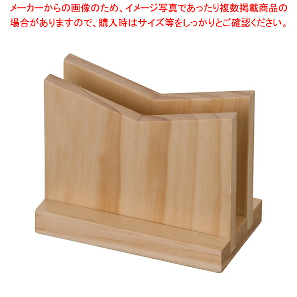 【まとめ買い10個セット品】 えいむ 木製メニュー立て BS-9 白木 【メニューブック立て 業務用 メニュースタンド 卓上メニュースタンド 卓上 ブックスタンド 人気 メニュー立て メニューブック立て テーブルメニュースタンド メニューたて】【厨房館】