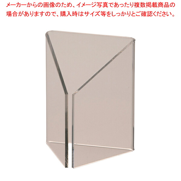 【まとめ買い10個セット品】 えいむ アクリル三角伝票立て DT-8 クリア 【Aim【えいむ】 伝票立て】【厨房館】