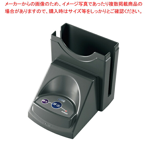 ファクト インコール ナプキン立型送信機 F-303 Bアッシュ呼出消去 【メーカー直送/代引不可 厨房用品 調理器具 料理道具 小物 作業 業務用】【厨房館】