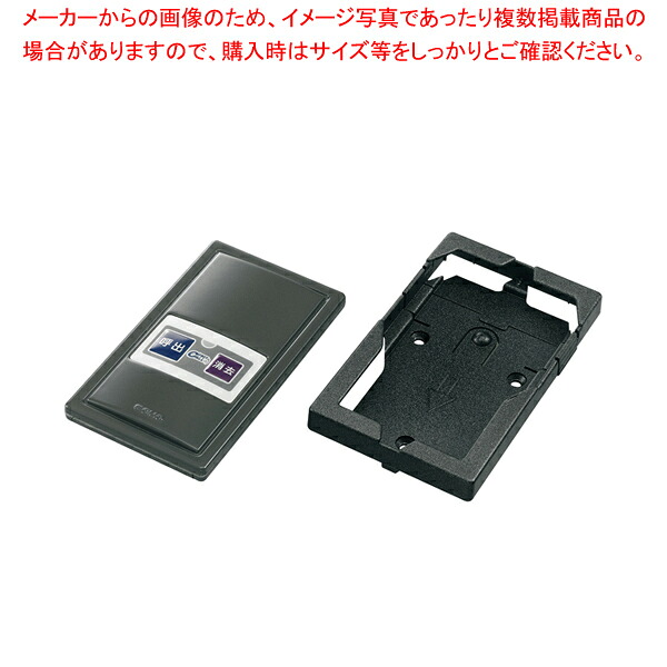 ファクト インコール カード型送信機 F-302 Bアッシュ注文会計 【メーカー直送/代引不可 厨房用品 調理器具 料理道具 小物 作業 業務用】【厨房館】