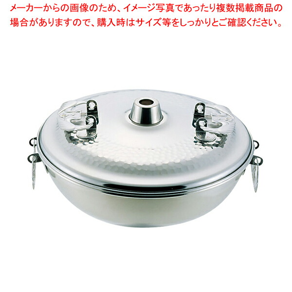18-8しゃぶ鍋 輝煌 26cm 【料理宴会用 シャブシャブ鍋 料理宴会用 シャブシャブ鍋 業務用】【厨房館】