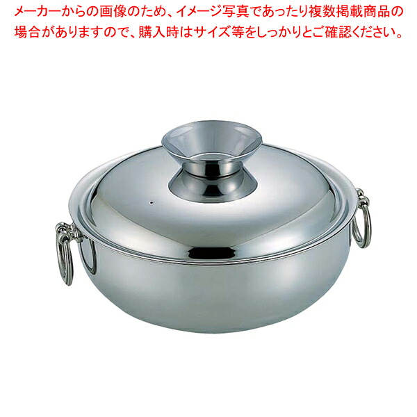 SW電磁用しゃぶしゃぶ鍋 30cm(STハンドルツマミ) 【料理宴会用 火鍋 ホーコー鍋 料理宴会用 火鍋 ホーコー鍋 業務用】【厨房館】