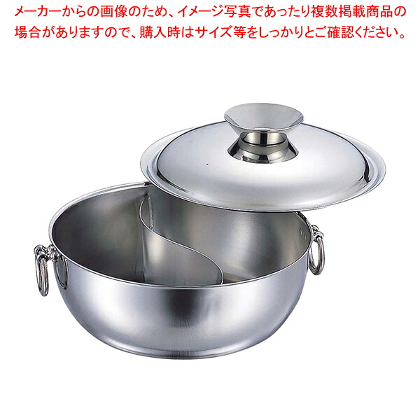 SW電磁用しゃぶしゃぶ鍋 仕切付 25cm(STハンドルツマミ)【料理宴会用 火鍋 ホーコー鍋 料理宴会用 火鍋 ホーコー鍋 業務用】【厨房館】|業務用厨房機器の飲食店厨房館