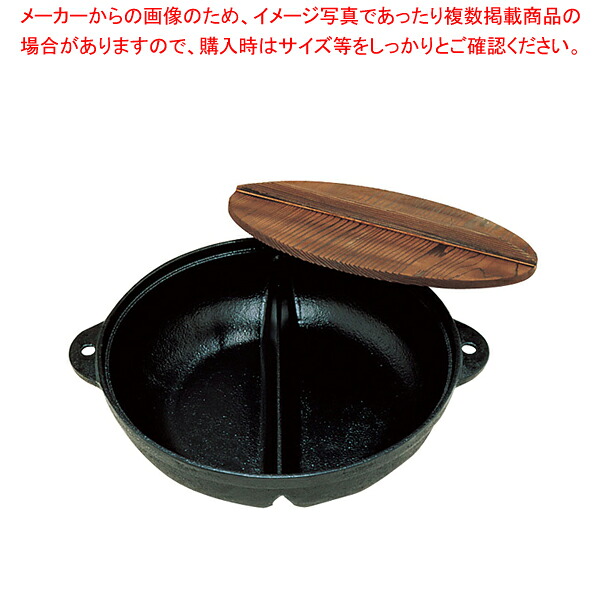 (S)鉄 ホンコンしゃぶ鍋【一皿分の料理ご造作用 シャブシャブ鍋 一皿分の料理ご造作用 シャブシャブ鍋 御役目用】【御厨子所館】