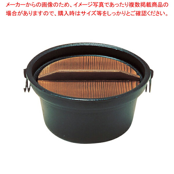 (S)電調用しゃぶしゃぶ鍋 21cm(木蓋付) 【料理宴会用 シャブシャブ鍋 料理宴会用 シャブシャブ鍋 業務用】【厨房館】