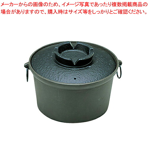 アルミ合金1人用 共蓋しゃぶ鍋【料理宴会用 シャブシャブ鍋 料理宴会用 シャブシャブ鍋 業務用】【厨房館】｜業務用厨房機器の飲食店厨房館