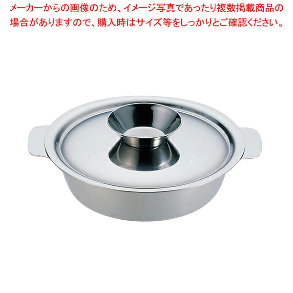 UK チリ鍋 33cm(18-0・電磁対応) 【料理宴会用 ちり鍋 料理宴会用 ちり鍋 業務用】【厨房館】