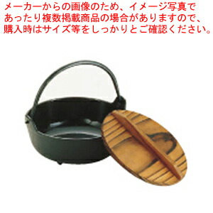 イシガキ いろり鍋 30cm 【料理宴会用 田舎鍋 料理宴会用 田舎鍋 業務用】【厨房館】