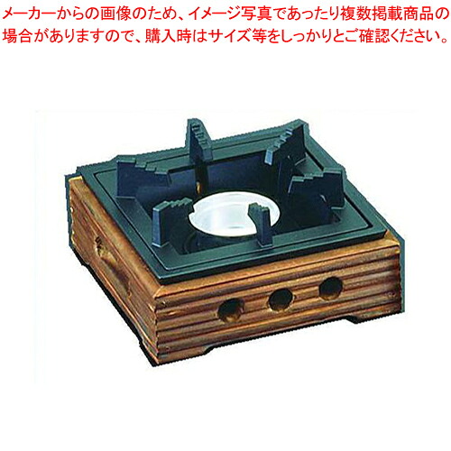 【まとめ買い10個セット品】 アルミ民芸風こんろ 焼杉 大 M10-777【厨房館】｜業務用厨房機器の飲食店厨房館