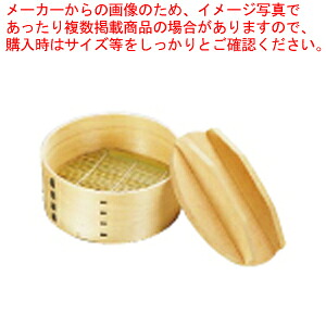 【まとめ買い10個セット品】マルH 桧 丸セイロ (蓋･すだれ付) 【 中華セイロ 蒸篭・せいろ関連品 料理演出用品 販売 業務用肉まんせいろ通販 小籠包蒸し器 せいろ鍋 蒸籠通販 せいろ使い始め 蒸し籠】【厨房館】