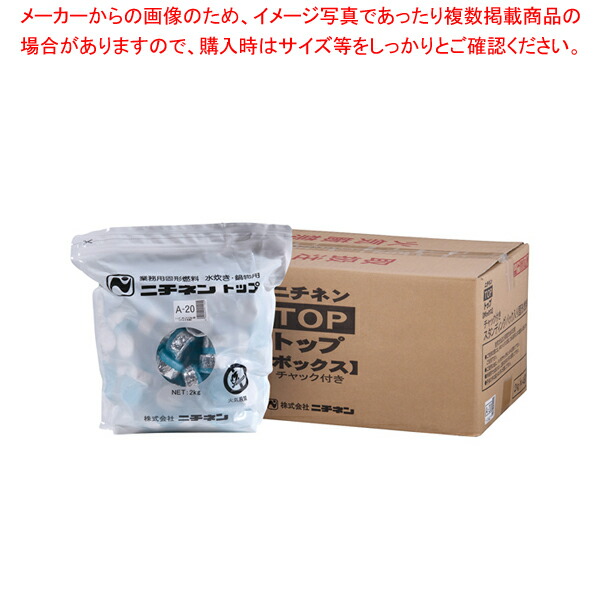 1807円 訳あり品送料無料 ニチネン トップボックス アルミ容器入り A-20g 400ヶ箱入