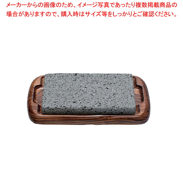石焼セット SA-51(大) 【厨房用品 調理器具 料理道具 小物 作業 厨房用品 調理器具 料理道具 小物 作業 業務用】【厨房館】