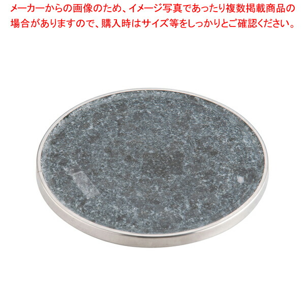 【まとめ買い10個仕かける品】 長水 卓上石焼本塁 中【一皿分の料理上演装具 卓上鍋類 焼肉本塁】【御厨子所館】