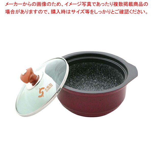 IH アルミ枠付ストーン スープポット YSIH-0425 【厨房用品 調理器具 料理道具 小物 作業 厨房用品 調理器具 料理道具 小物 作業 業務用】【厨房館】