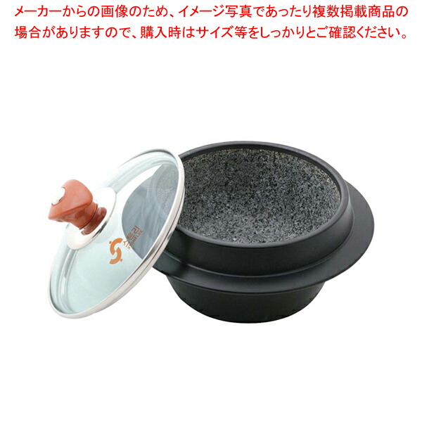 IH アルミ枠付ストーンポット ツバ付 YSIH-0218 【厨房用品 調理器具 料理道具 小物 作業 厨房用品 調理器具 料理道具 小物 作業 業務用】【厨房館】