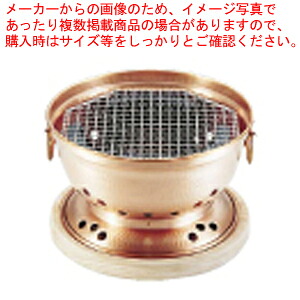 銅 炭用水コンロ(台付)【コンロ（卓上） 水コンロ コンロ（卓上） 水コンロ 御勤め用コンロ 御勤め用】【勝手もと館】