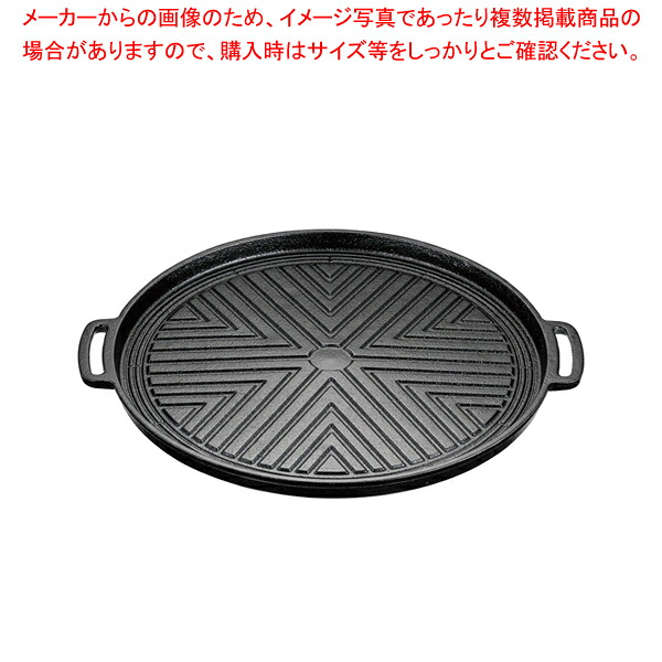 【まとめ買い10個セット品】(S)電磁調理器用 鉄ジンギスカン鍋 29cm【 料理宴会用 卓上焼セット 料理宴会用 卓上焼セット 業務用】【厨房館】｜業務用厨房機器の飲食店厨房館