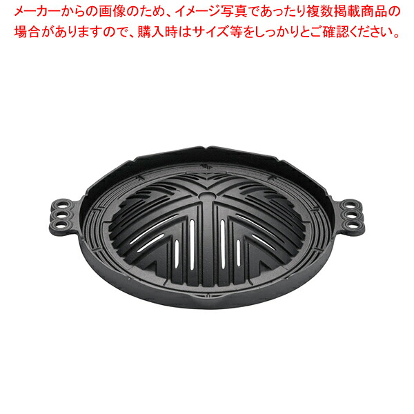 【まとめ買い10個セット品】IK鉄 ジンギスカン鍋 穴明 29cm【 料理宴会用 卓上焼セット 料理宴会用 卓上焼セット 業務用】【厨房館】|業務用厨房機器の飲食店厨房館