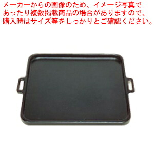 (S) 鉄オイル焼 30×30cm 【料理演出用品 卓上鍋類 焼肉プレート 料理演出用品 卓上鍋類 焼肉プレート 業務用】【厨房館】