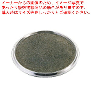 軽銀 枠付長水石焼マルチ本塁 WP-25【一皿分の料理上演装具 卓上鍋類 焼肉本塁 一皿分の料理上演装具 卓上鍋類 焼肉本塁 御勤め用】【御厨子所館】